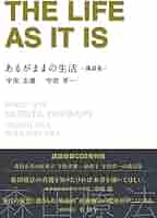 宇佐晋一先生の「禅的森田療法」など ４冊セット Amazon.co.jp: 宇佐晋一先生の「禅的森田療法」など 4冊セット